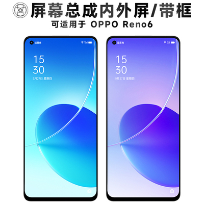 盾令屏幕总成适用于opporeno6