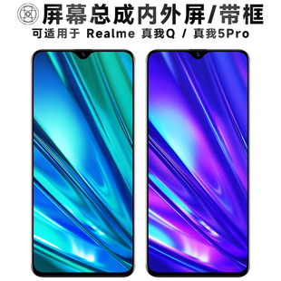 盾令适用于真我q屏幕总成带框5pro触摸RealmeQ1代显示手机屏电池