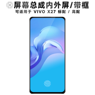 盾令屏幕适用于vivo x27屏幕总成带框触摸显示液晶手机屏电池后盖