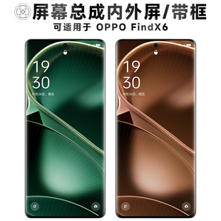 盾令屏幕适用于OPPO findx6屏幕总成触摸显示带框手机屏电池中框