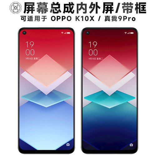 盾令屏幕总成适用于OPPOK10X