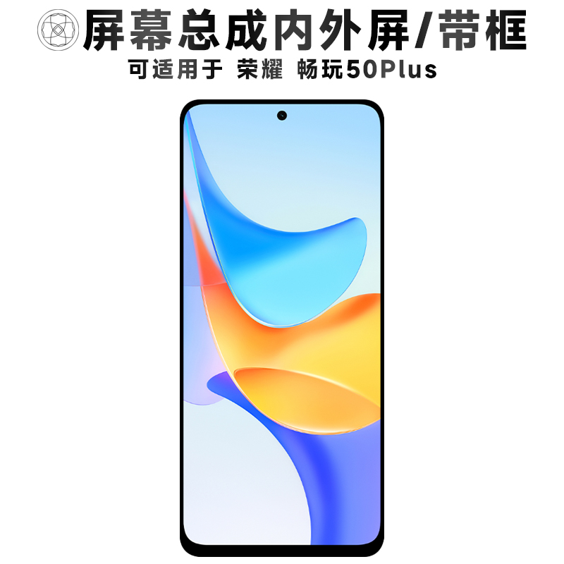 盾令屏幕适用于荣耀畅玩50plus