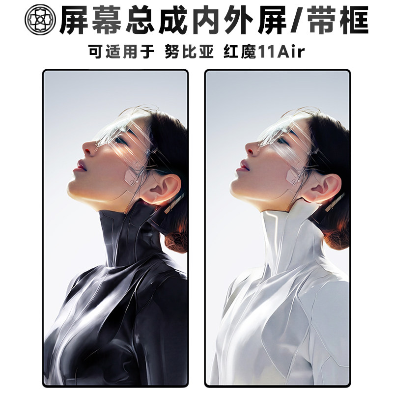 盾令适用努比亚红魔11Air手机屏幕总成带框触摸显示液晶内外一体