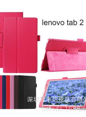 适用于联想Tab2 A8-50F/LC平板电脑皮套Tab3 850 TB3850M/L保护壳