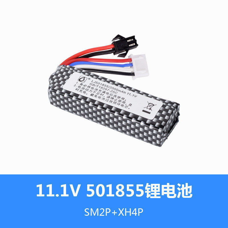 11.1V2000mAh501855锂电池