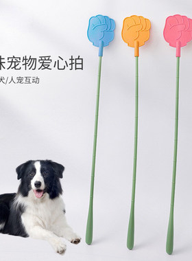 爱心拍训狗棒训犬拍子打狗棍