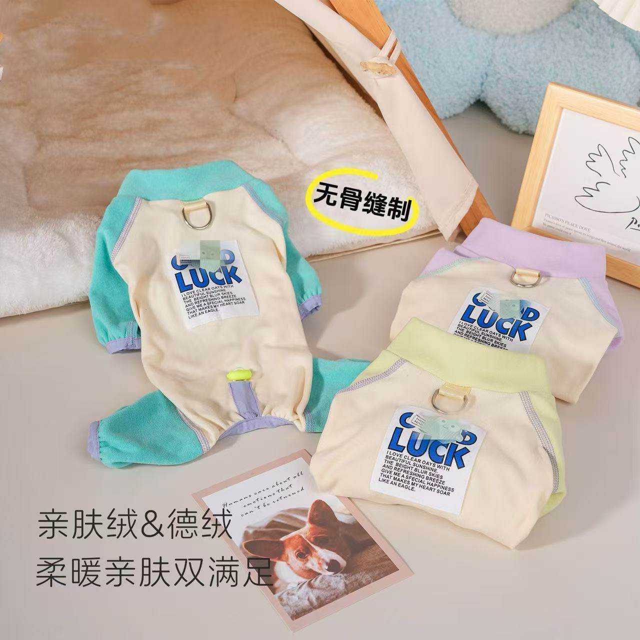 2025新款狗狗衣服秋冬季德绒打底四脚衣泰迪比熊中小型犬居家保暖,宠物/宠物食品及用品,狗宠物服装/雨衣,淘宝优惠券,粉丝福利购,淘宝优惠卷