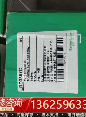 热过载继电器 LRD3357C ：3 单{议价}