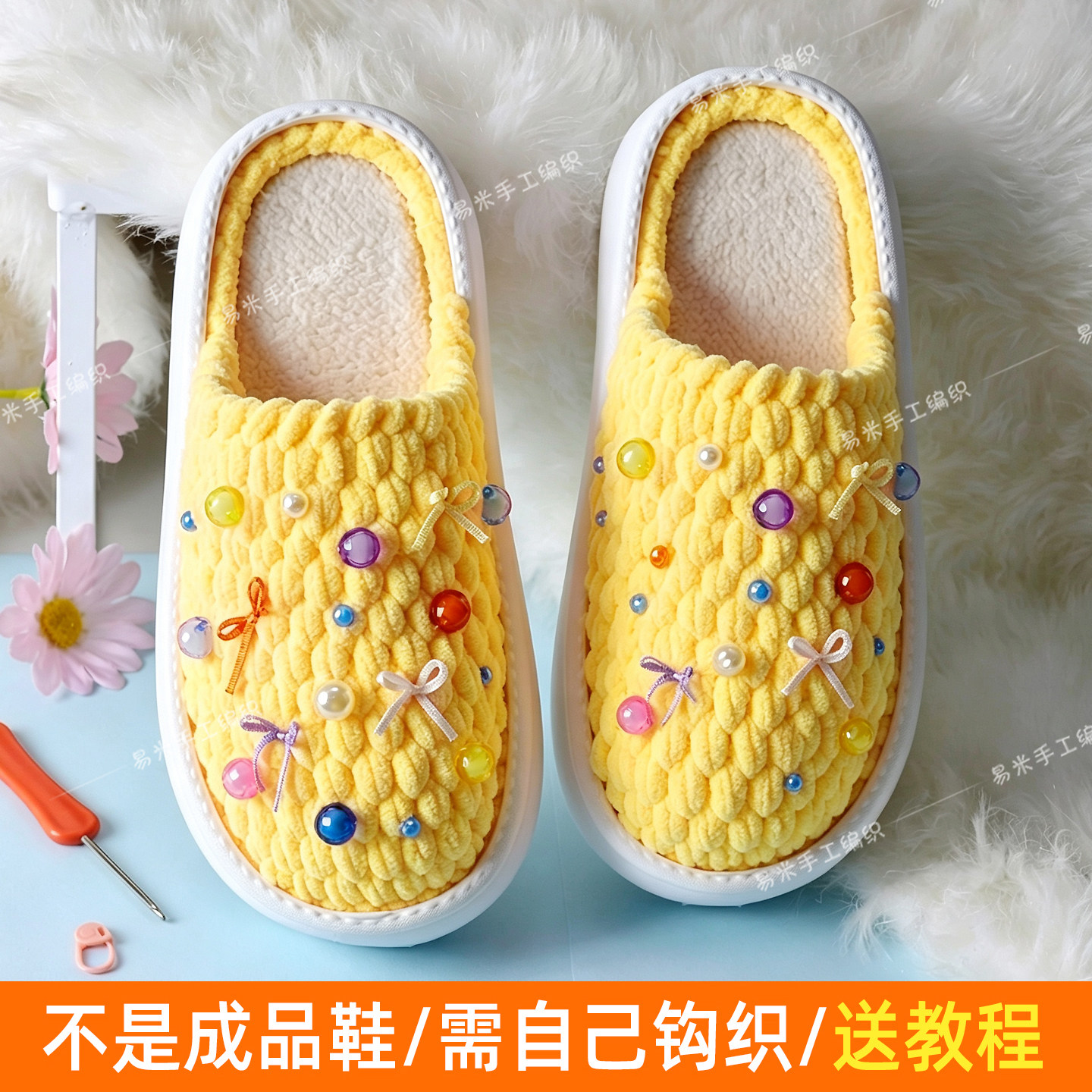 自制diy秋冬加绒串珠女鞋材料包