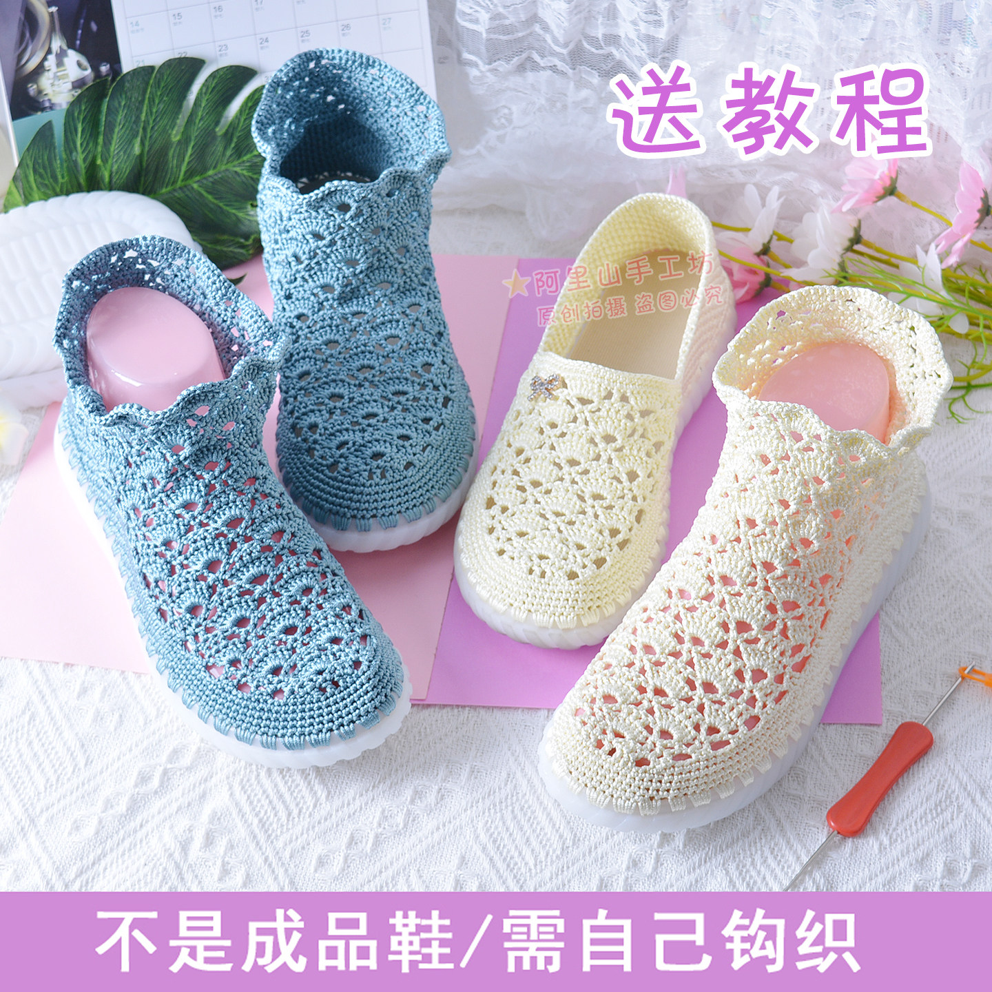 手工钩织女夏凉扇形花短靴小轴空心线水晶鞋底钩镂空豆豆鞋材料包
