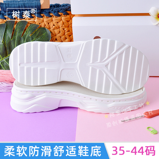 底 防踢耐磨加厚鞋 树泰运动休闲PU鞋 底手工编织男女空心线毛线钩鞋