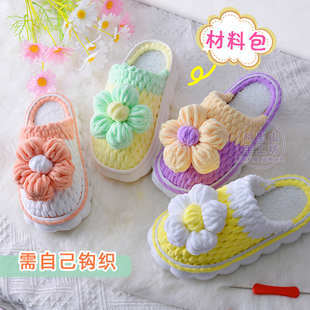 手工编织秋冬云朵泡芙花撞色棉拖冰条线锦汇底钩居家保暖鞋 送教程
