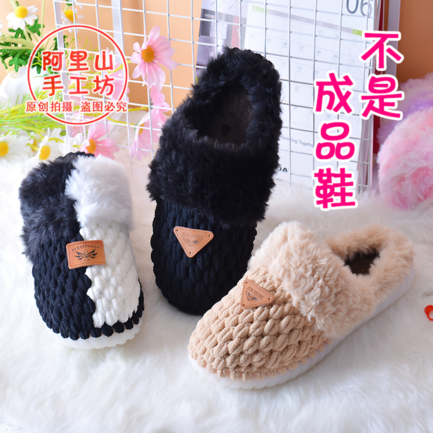 仿皮草绒秋冬毛绒撞色保暖拖鞋手工编织冰条线水晶底钩毛毛材料包