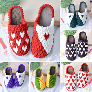 手工编织情侣水晶底爱心形双色拖鞋 秋冬粗冰条线家居保暖棉材料包