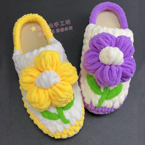 手工钩织可爱小花棉拖鞋材料包