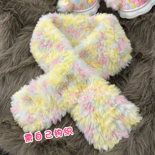 手工编织仿皮草绒毛绒围巾自制diy女宝儿童花色冬保暖围巾材料包