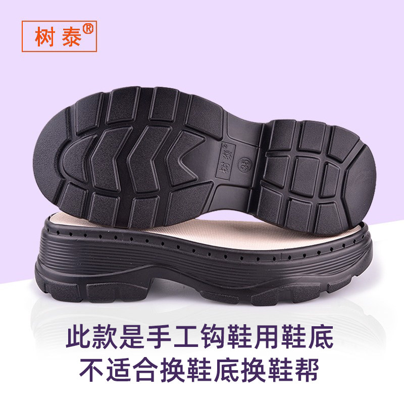 手工钩鞋马丁靴鞋底树泰加厚增高防滑耐磨柔软春秋夏季凉鞋编织底