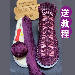 手工编织夏凉空心线水晶鞋 材料包 底钩凤尾花扇形花短靴水草女鞋