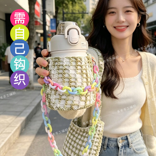 手工编织可爱大肚水杯杯套亲子儿童小轴空心线diy钩彩杯套材料包