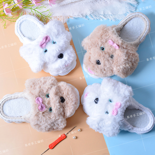 手工编织秋冬可爱毛绒绒小狗保暖拖鞋 材料包 仿皮草冰条线钩居家鞋