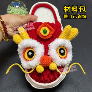 手工钩织秋冬喜庆祥龙中国风新年加绒棉拖鞋 白云底冰条线钩材料包