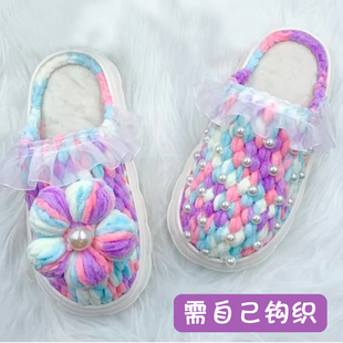 手工钩织秋冬泡芙棉拖加绒锦汇底冰条线钩居家亲子鞋 礼物材料包