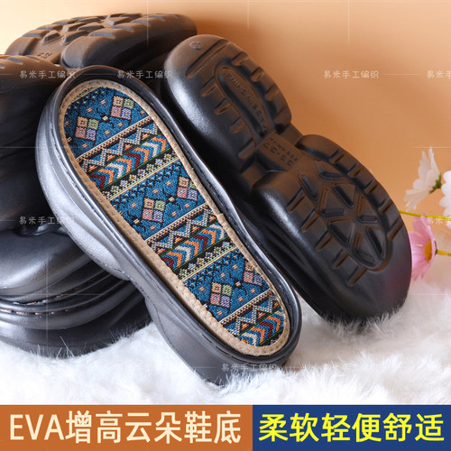 升级款EVA云朵增高老爹鞋底钩编防滑柔软轻便秋冬春绒面亚麻鞋底