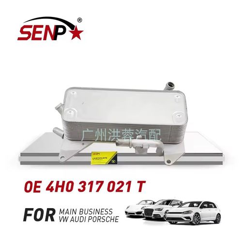 适用于奥迪A6L C7 A7 A8 Q7 A8大众途锐变速箱散热器机油格冷却器