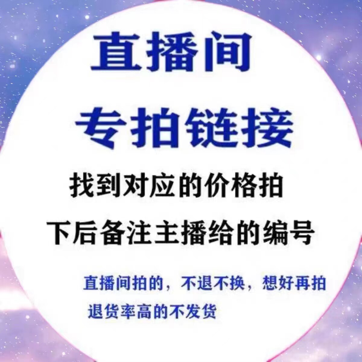园子家 十三行品质女装 春秋季 孤品微瑕 无质量问题 No退No换 - 实物图