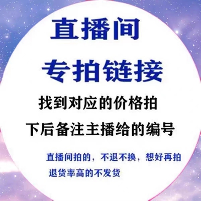 园子家 十三行品质女装 春秋季 孤品微瑕 无质量问题 No退No换