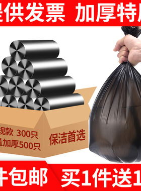 垃圾袋加厚黑色一次性家用厨房特厚50办公室学生宿舍塑料袋彩色袋