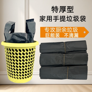 拉圾袋批发一次性塑料袋厨房 垃圾袋家用加厚中大号黑色手提背心式