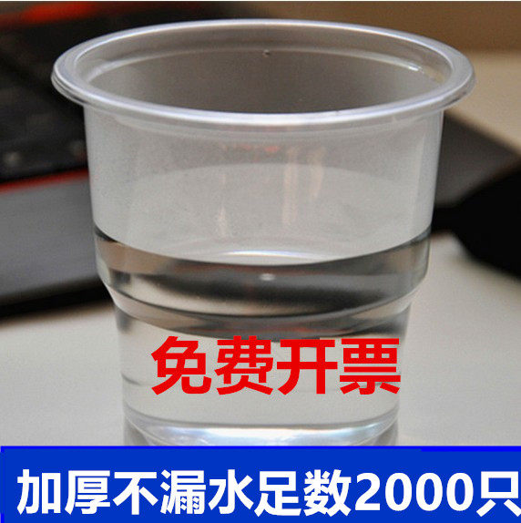 一次性塑料杯纸杯 220ml一次性杯子 口杯塑料杯