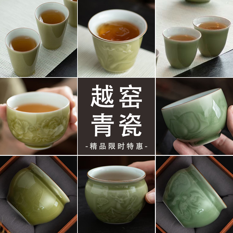 越窑青瓷茶杯梅子青陶瓷品茗杯大号主人杯缸杯功夫茶具单杯茶盏