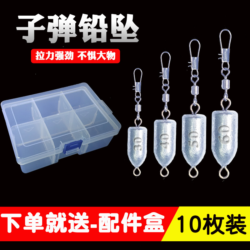 子弹铅海杆抛竿水滴爆炸翻板