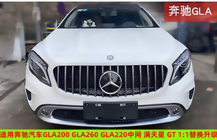 适用GLA200中网竖条GT满天星X156改装 gla220竖条中网前杠gla260