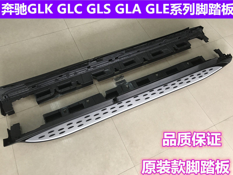 适用于GLK GLC GLE GLS GLA脚踏板原厂款侧踏越野车踏板改装