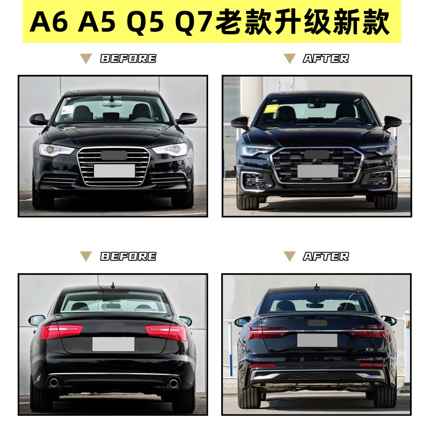 11-18款A6老款升级新款中网前杠后杠包围大灯Q7老改新A5 A8改装