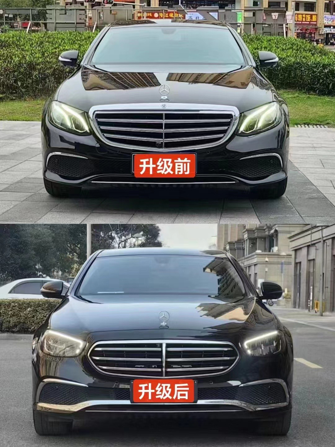 适用于09-20奔驰E260保险杠E300改装前杠中网包围后唇E200老改新