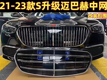 适用奔驰S400L中网格栅升级S450L改装包围迈巴赫前杠网格W223前脸