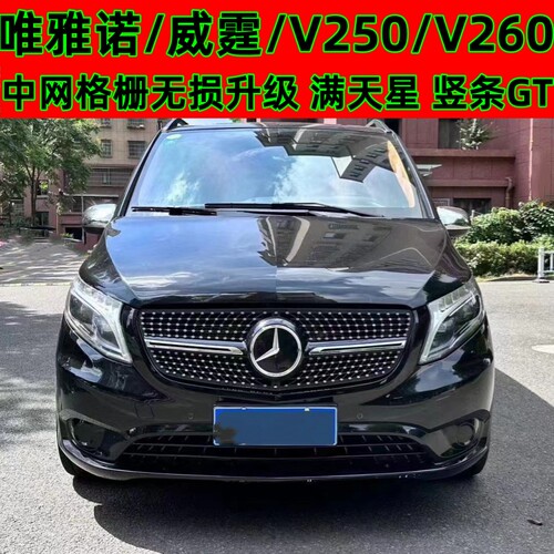 V260V250中网威霆竖条格栅满天星