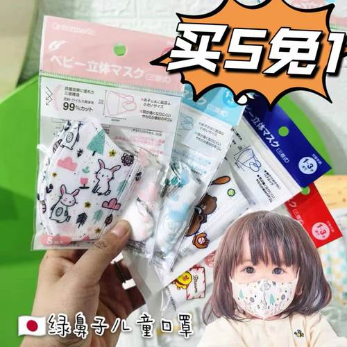 一次性绿鼻子中国无纺布口罩