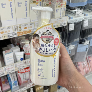 460ml 现货日本mamakids新生儿婴幼儿全身面部用洗发水沐浴露瓶装