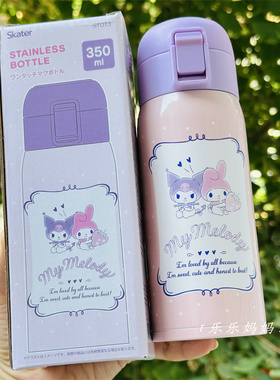 日本三丽鸥美乐蒂melody库洛米粉紫色直饮不锈钢保温冷水杯350ml