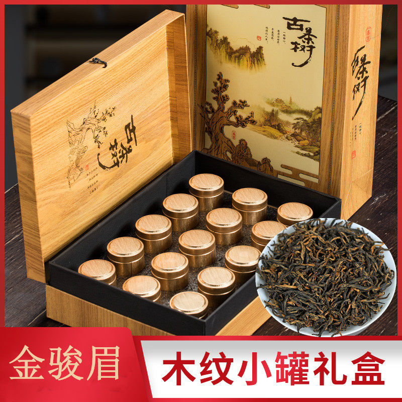 金骏眉红茶武夷山桐木关新茶蜜香型茶叶罐装木纹礼盒装礼品茶送礼