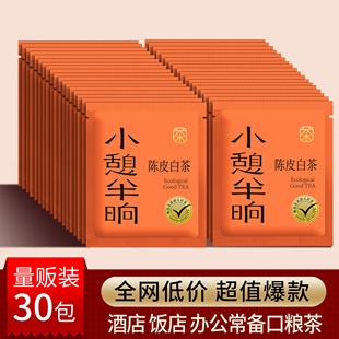 小憩半晌陈皮白茶浓香型便携小方片独立包装茶叶旅行办公常备自饮