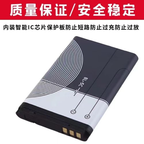 【超长待机】诺基亚通用锂电池适用收音机游戏机播放器BL5C电板