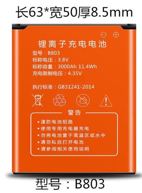 适用讯优B803/ML-10/SM-LT300/LT600电池 随身Wifi电池 座充电板