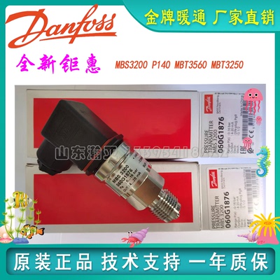 特价060G1876丹佛斯压力MBS3200