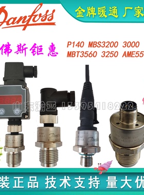 正品丹佛斯P140压力变送器075G1093传感器DSP 76/58/99/75/56显示